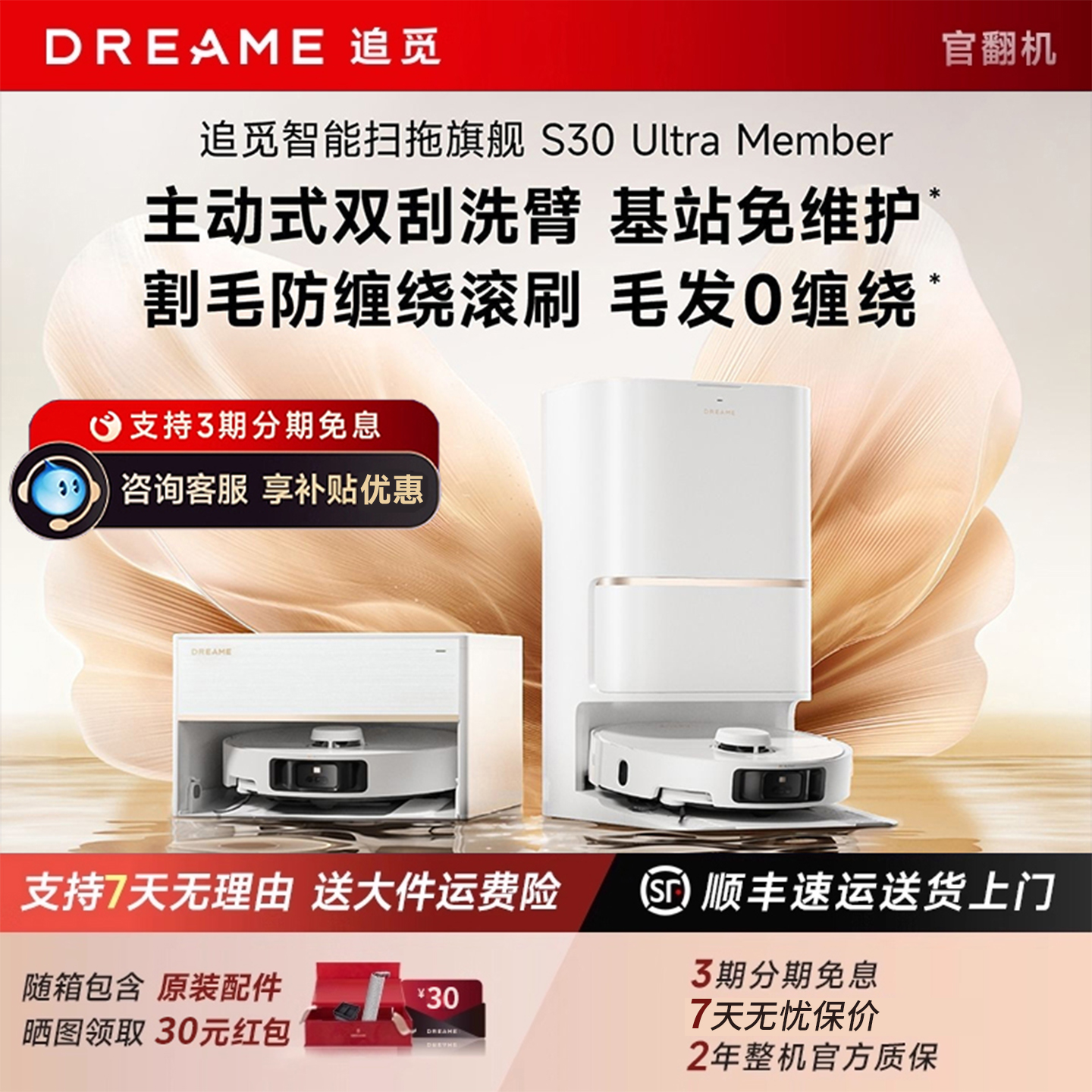 追觅S30 Ultra Membe扫地机器人洗扫拖一体机械臂自动清洁官翻机