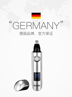 【德国品质】默克兰博鼻毛修剪器