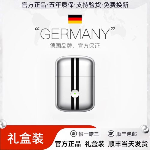 德国品质默克兰博便携电动剃刀