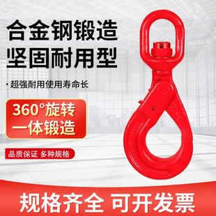 钢管钩子挂钩货钩万向旋转安全吊钩行车吊车起重吊具吊索具大全80