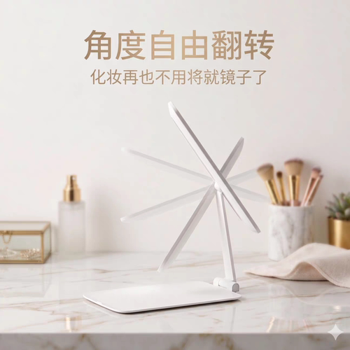 折叠化妆镜台式桌面化妆可旋转led智能补光灯学生宿舍便携梳妆镜