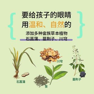 草本蒸汽眼罩热敷护眼干眼症缓解眼疲劳遮光青少年适睡眠缓解疲劳