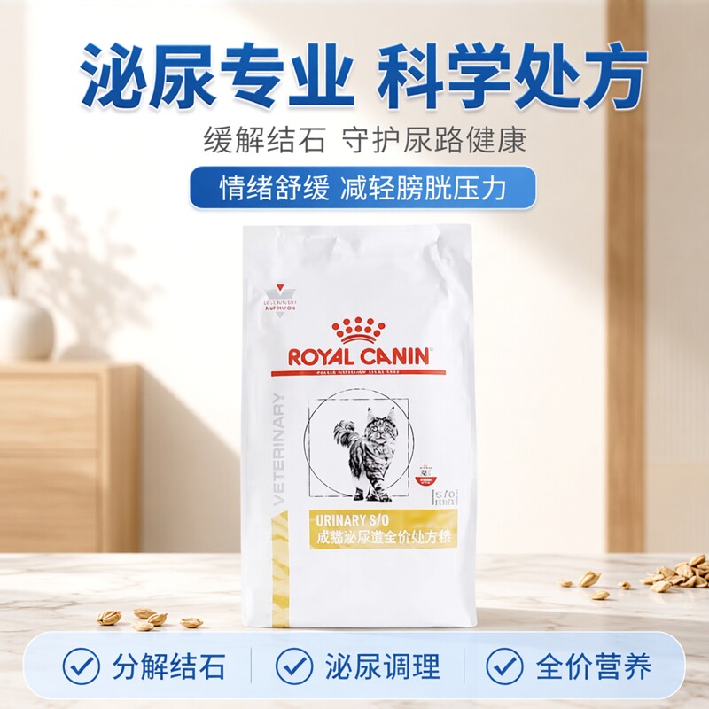 皇家猫粮LP34成猫泌尿道全价处方粮6kg猫咪情绪舒缓膀胱尿路结石