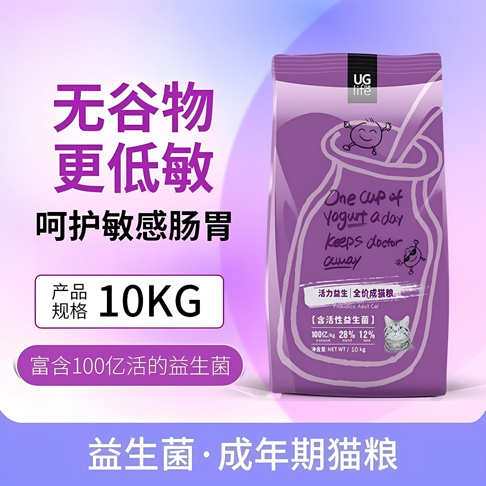 优基益生菌猫粮10kg成猫粮挑嘴拉稀便臭调理肠胃英美短全价全年龄