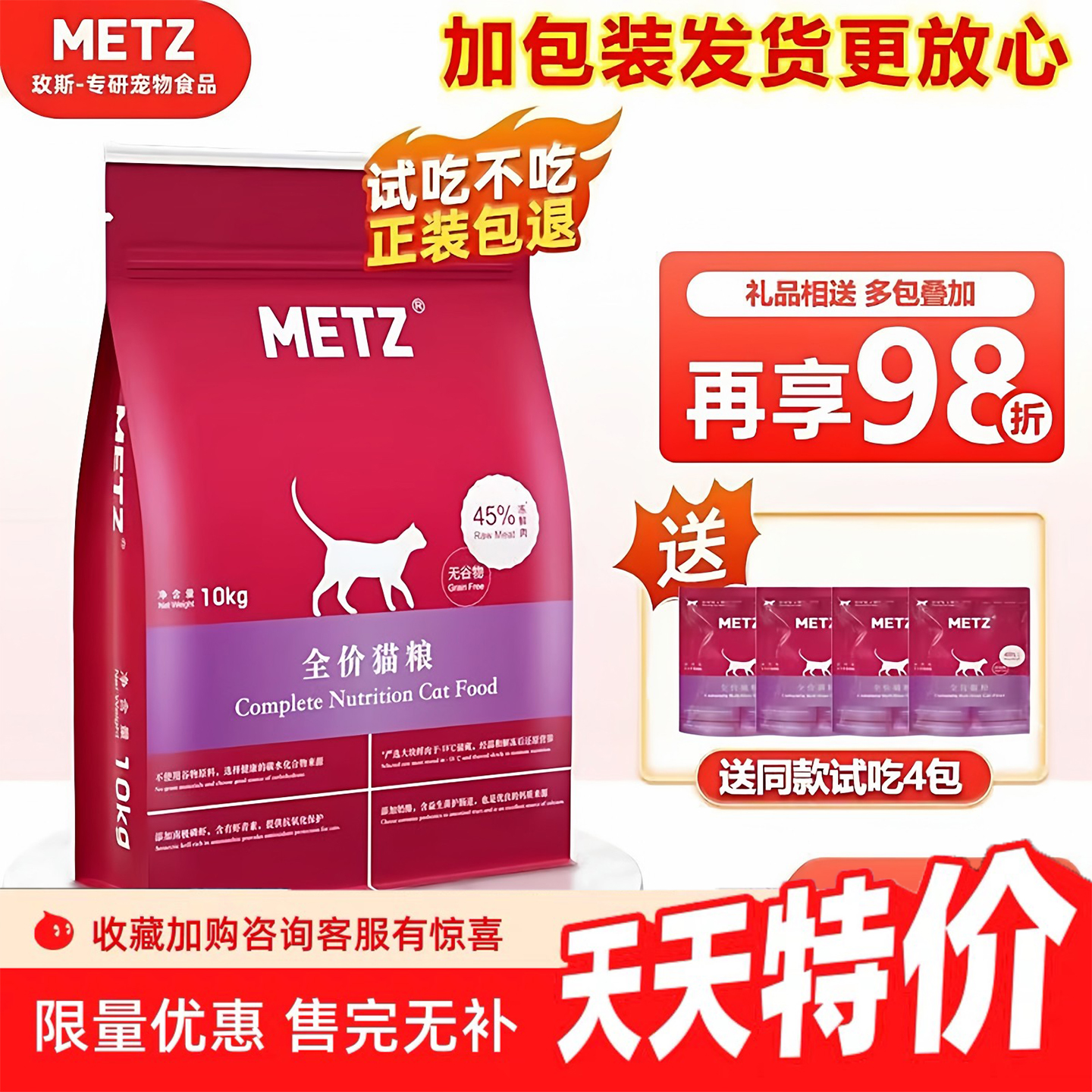 玫斯10公斤成猫幼猫全价猫粮