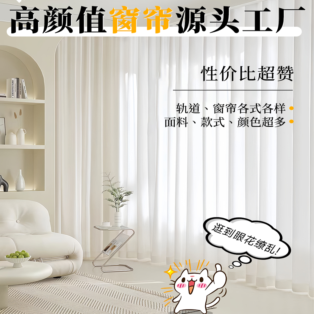 欧蒂爱2025新款幻影纱格式窗帘