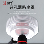臣具开孔器防尘罩打孔防尘罩木板吊顶天花板钻头打孔防尘防灰加厚