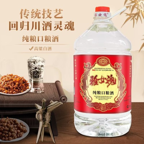 清香型口粮酒199系列纯粮高粱酒