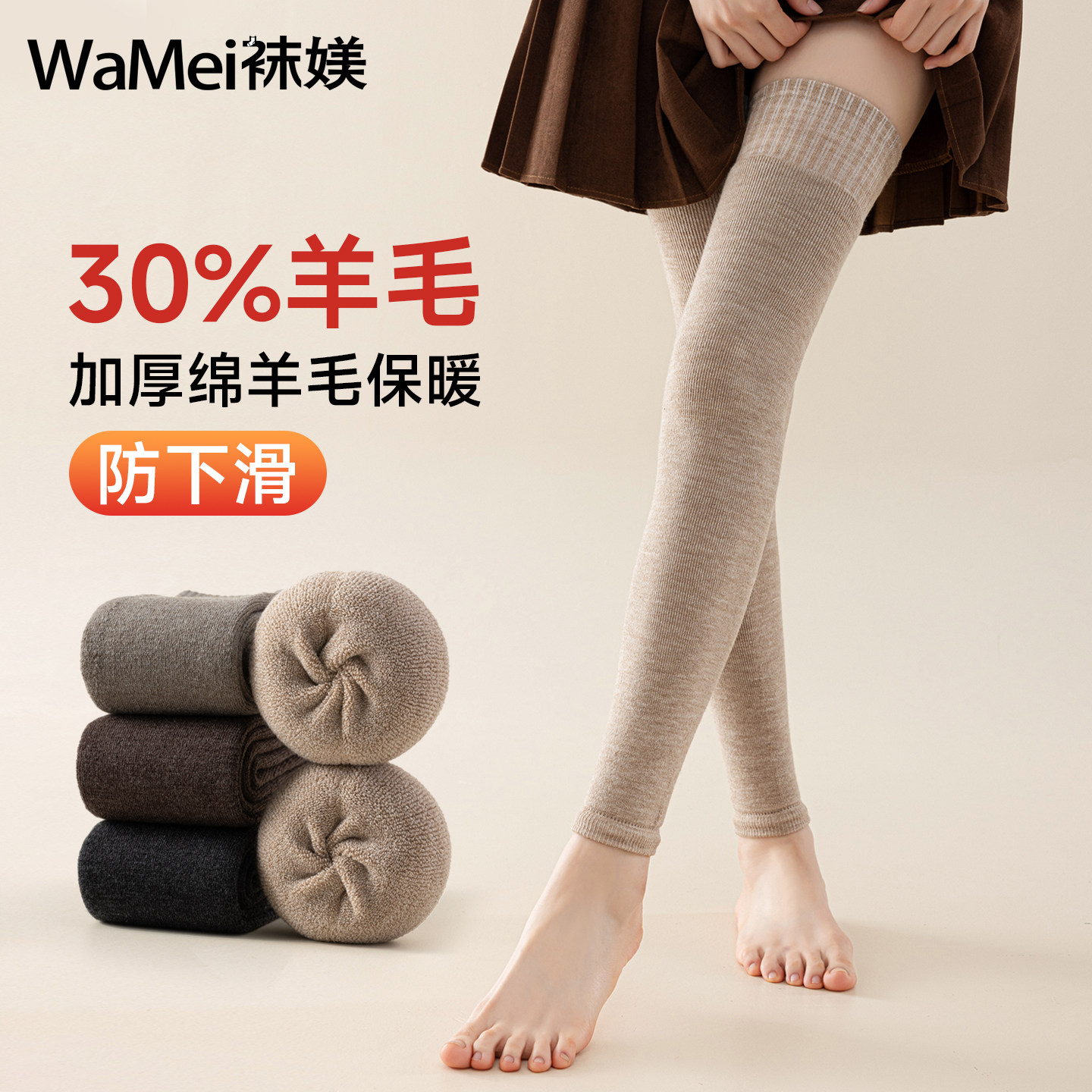 30%羊毛护膝腿套过膝盖大腿袜套护腿长筒套防下滑冬加厚保暖防寒,女士内衣/男士内衣/家居服,长筒袜,淘宝优惠券,粉丝福利购,淘宝优惠卷