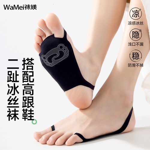 高跟鞋专用袜子女凉鞋脚底袜隐形防磨脚单鞋半脚掌袜浅口吊带船袜 - 封面