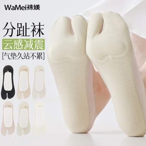 【分趾袜子女浅口隐形船袜不掉跟