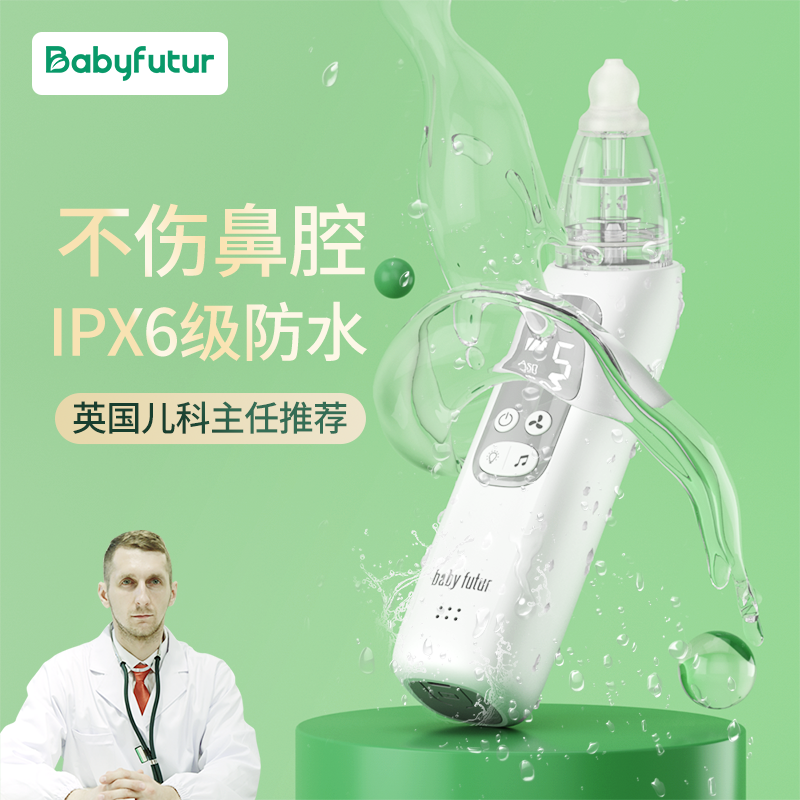 bayfutr电动吸鼻器鼻塞通鼻神器
