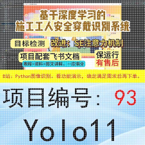 Python深度学习项目系统大全91-120(看好序号进行选择下单)