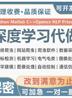 python代编机器opencv神经网络知识图谱图像分割深度学习算法创新