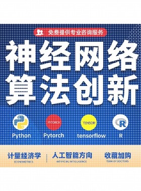 Python代编程深度学习代码覆现指导接单爬虫代做Github大模型调试