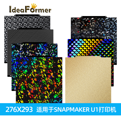 276*293SNAPMAKERU1热床钢板
