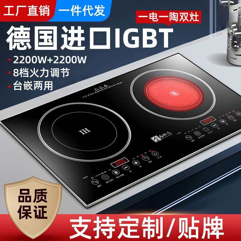 出口110V美规双灶电磁炉嵌入式双头电陶炉双口双炉家用爆炒电炉灶