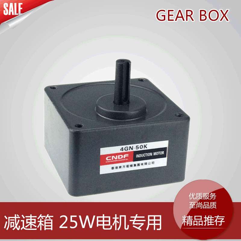 CNDF厂家供应 配套微型齿轮减速箱 交流微型齿轮箱4GN-减速比K