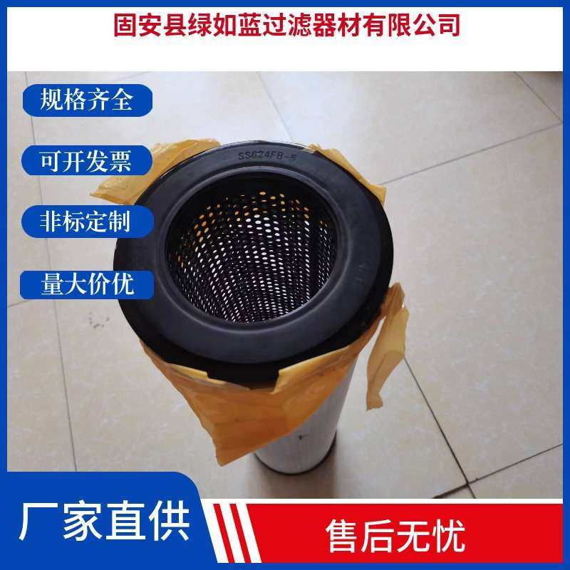 Facet SS624FB-5油水分离器滤芯