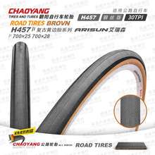 朝阳自行车轮胎H5224 700C*25 28 32 35 38 40C系列复古黄边外胎