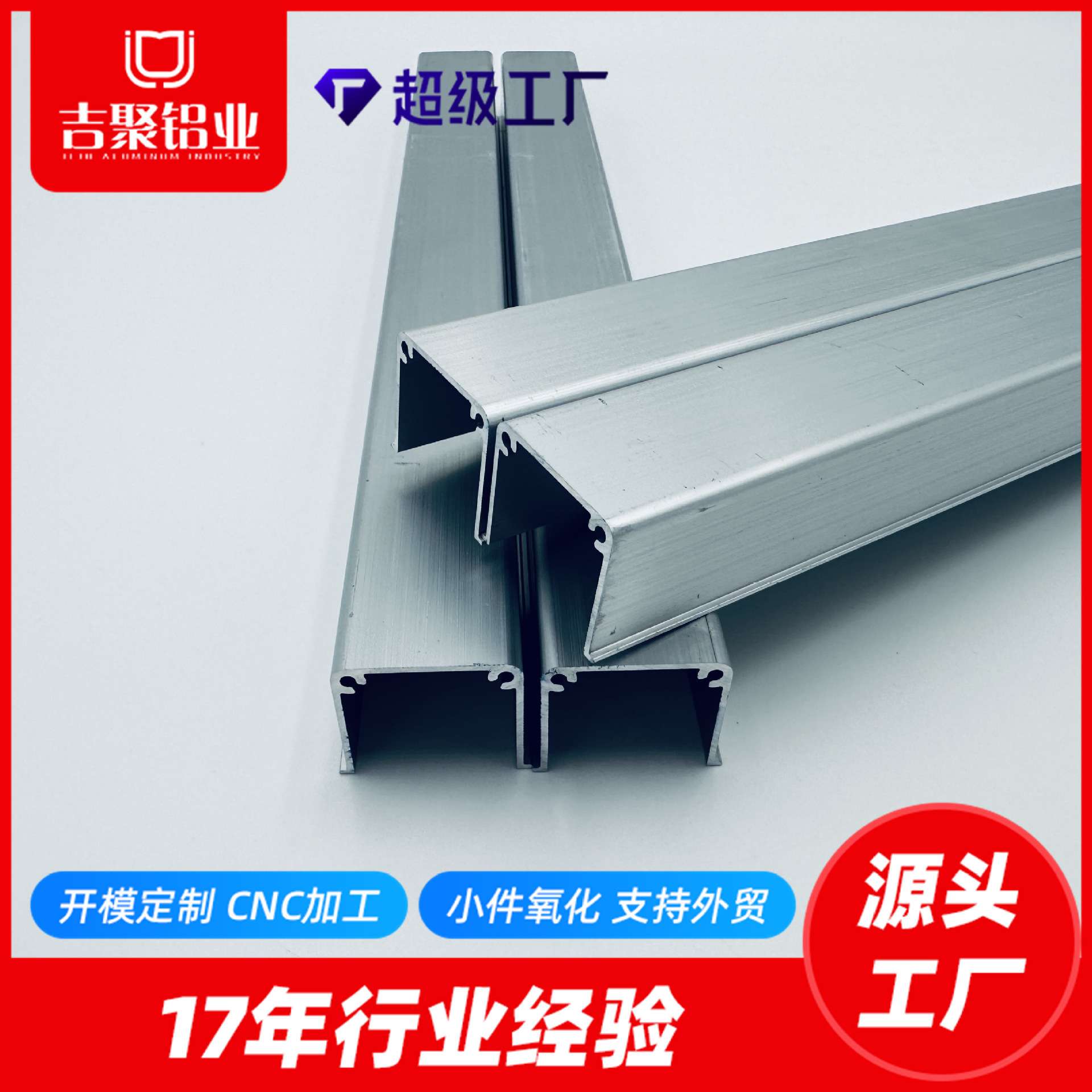 厂家供应铝合金加工铝型材可做机器配件CNC加工可来样定制