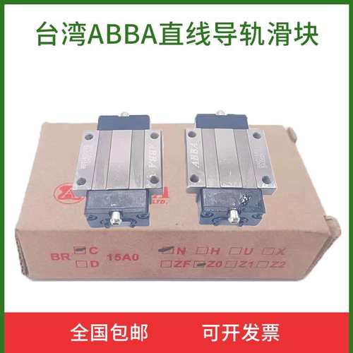 BRC15 20 25 30 35-AO BRH15 20 25 30 35A  ABBA直线导轨滑块