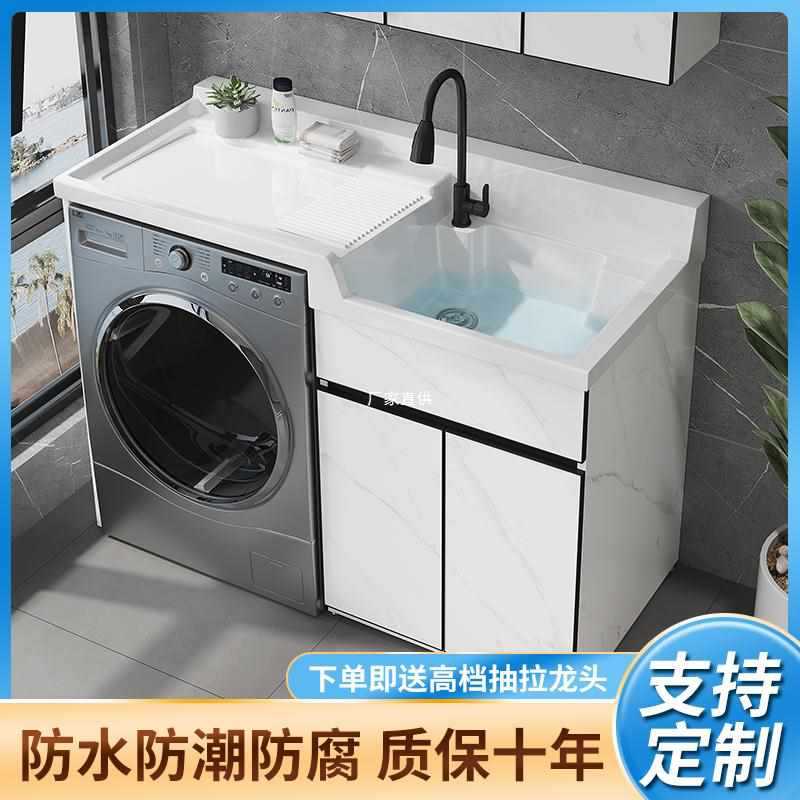轻奢 阳台洗衣机柜一体石英石台面洗手洗脸台盆洗衣柜组合柜
