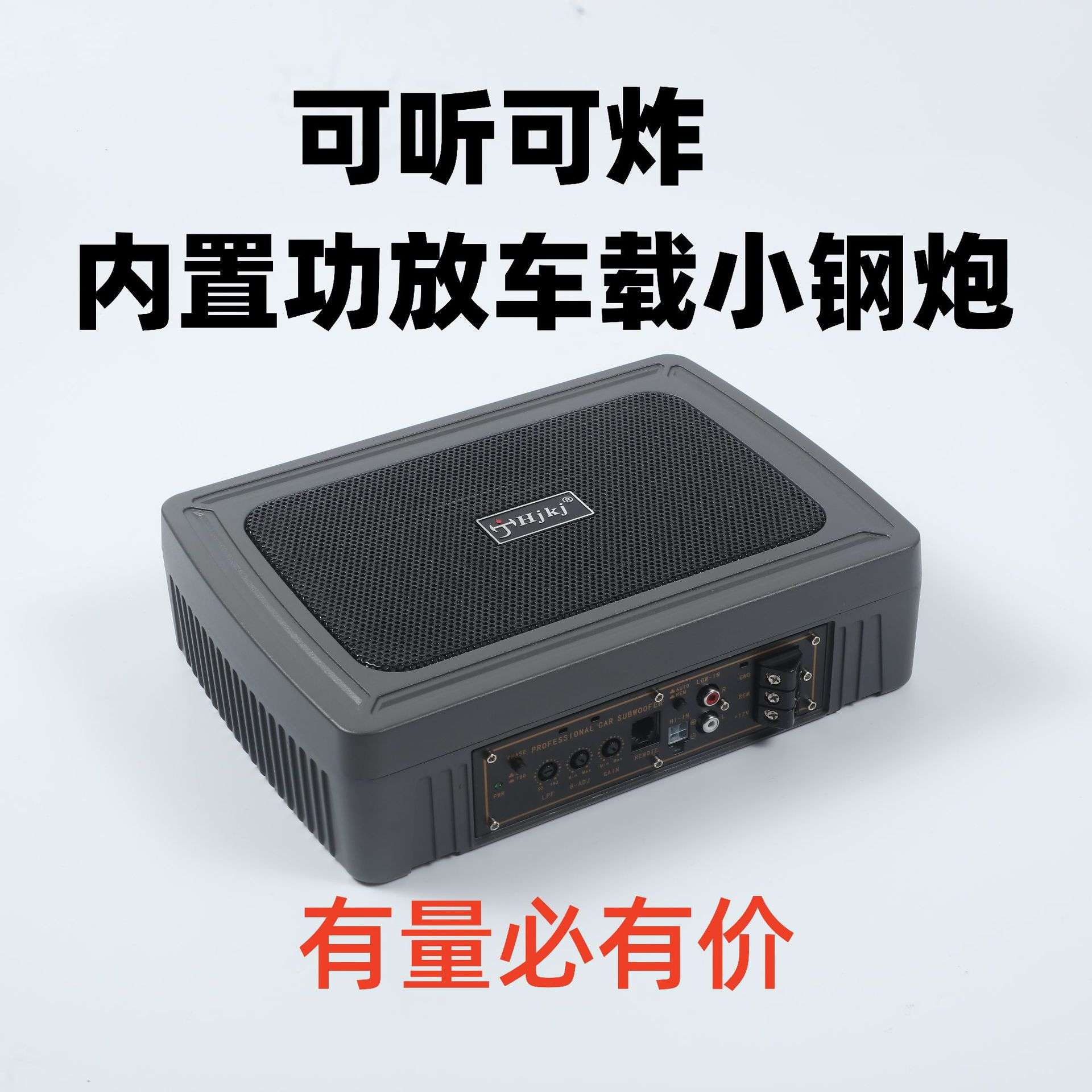 源头工厂汽车音响大功率铝合金座椅下音响改装车载音箱超薄低音炮