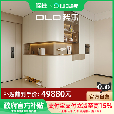 【国补15%】我乐全屋衣柜定制卧室家俱衣帽间套餐家用整体GB49880