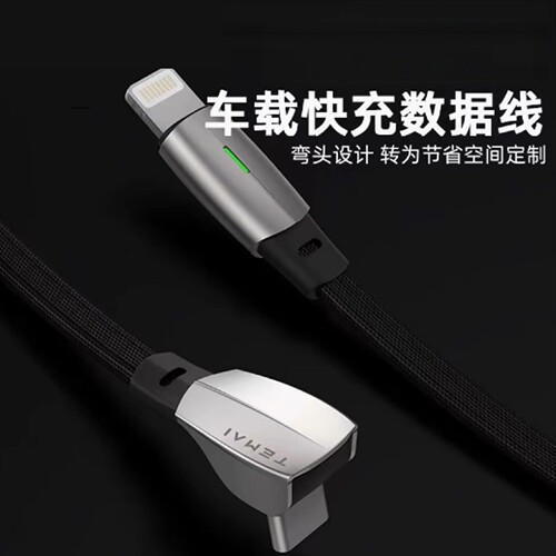 问界M8车手机充电线载数据线快充