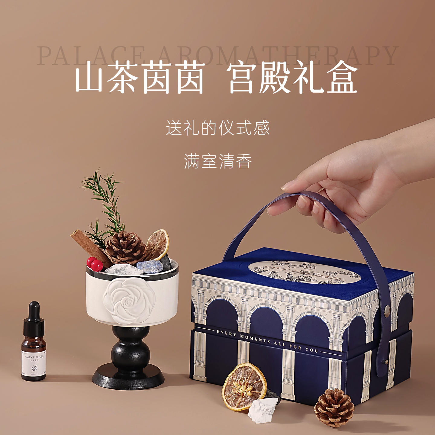 【高级感礼物】无火香薰晶石礼盒