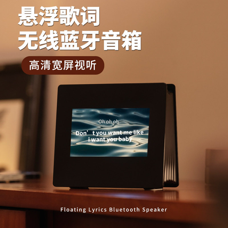 悬浮歌词音箱生日礼物女生实用高级感送闺蜜好姐妹精致轻奢小众的