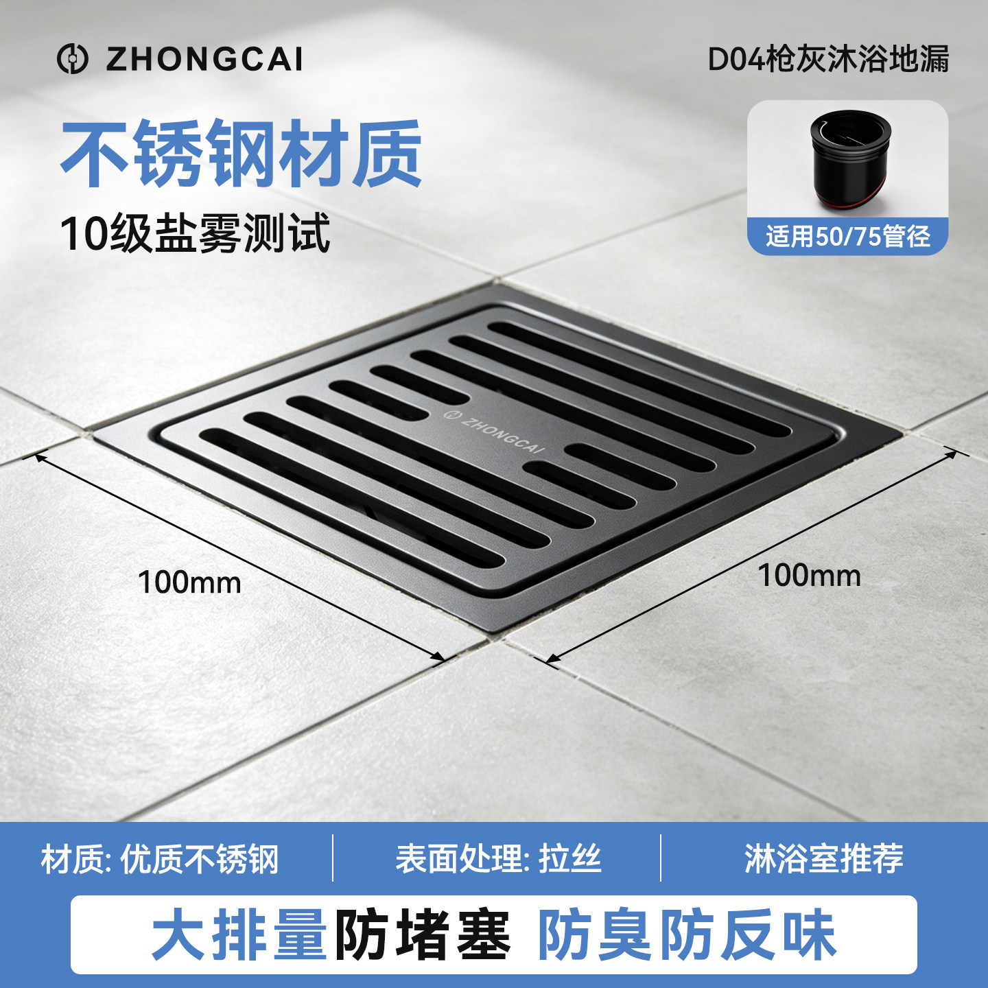 枪灰色隐形地漏防臭神器不锈钢
