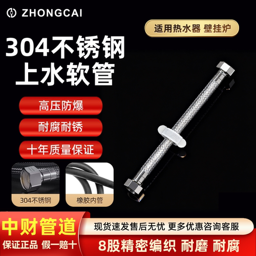中财管道304不锈钢花洒淋浴软管