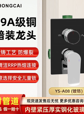 中财道59A级铜暗装龙头激光雕刻防爆裂易清洁RRP热熔连接正品保证