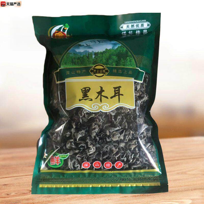 新货干木耳小朵黑木耳 干货小木耳秋木耳小碗耳秋耳250/500g云耳