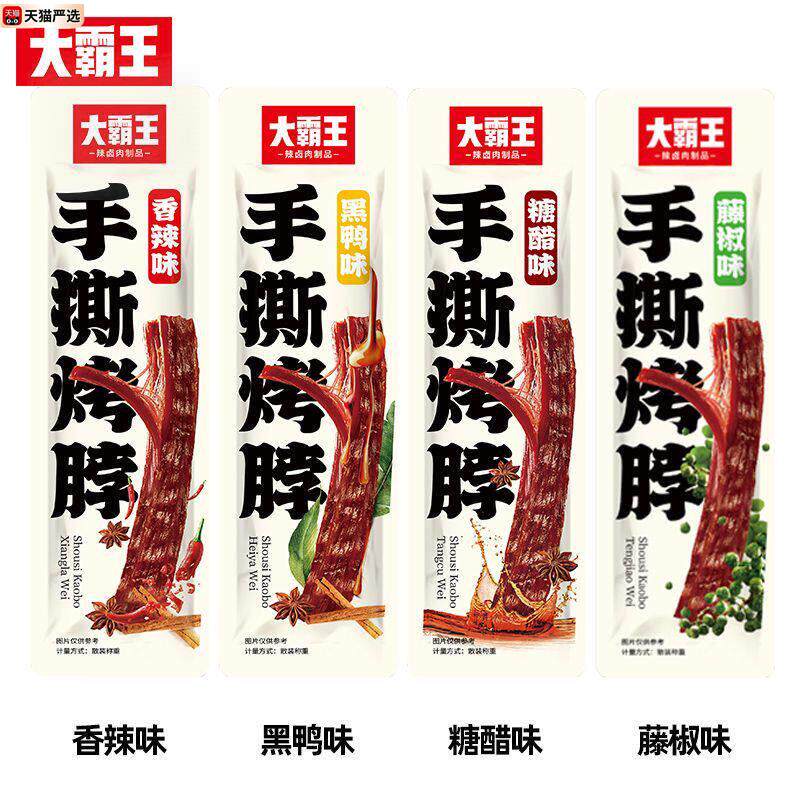大霸王手撕烤脖黑鸭味香辣鸡脖子非鸭脖熟食网红休闲麻辣零食