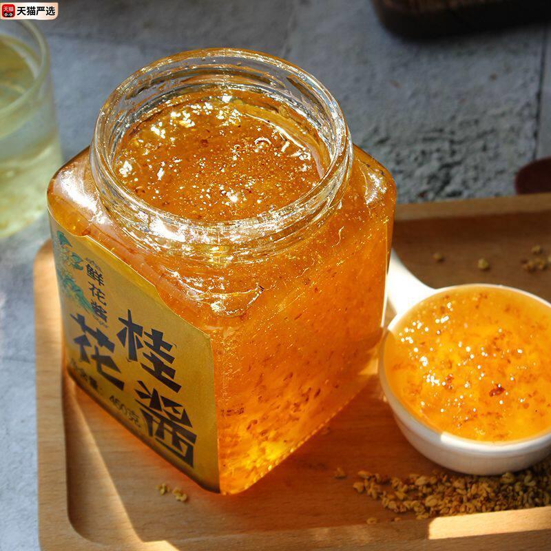 桂花酱云南正宗家用商用冷饮烘焙汤圆冰粉配料奶茶特产蜜酱果酱