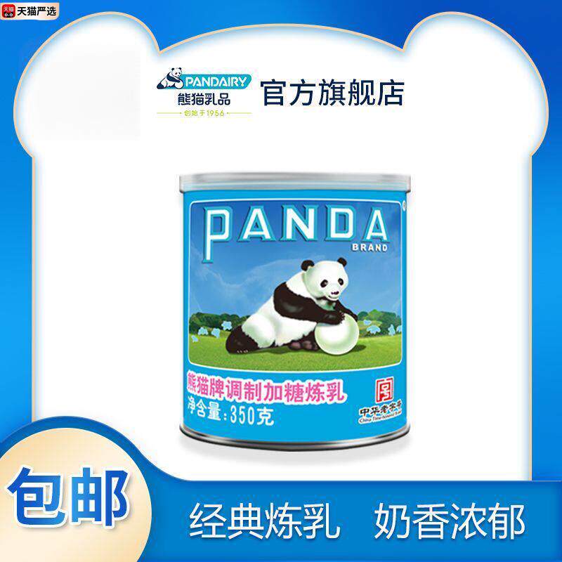 熊猫牌甜炼乳炼奶350g罐装涂抹面蛋挞早餐点咖啡烘焙刨冰经典