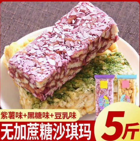 新日期沙琪玛豆乳酸奶软糯脆整箱充饥好吃糕点休闲零食小吃