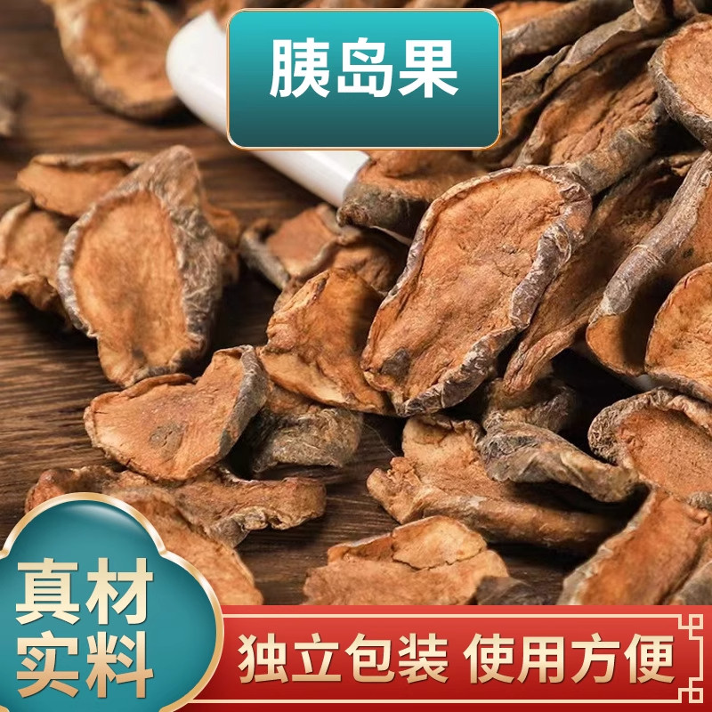 胰岛果中药材原材料独立包装正品菊芋红姜鬼子姜煮水泡茶,传统滋补营养品,金银花,淘宝优惠券,粉丝福利购,淘宝优惠卷