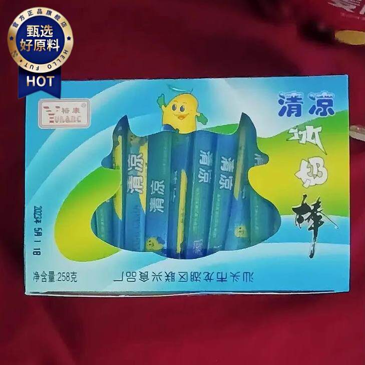 新日期裕康约63条清凉冰奶棒清凉薄荷奶糖棒清爽薄荷休闲零食儿童