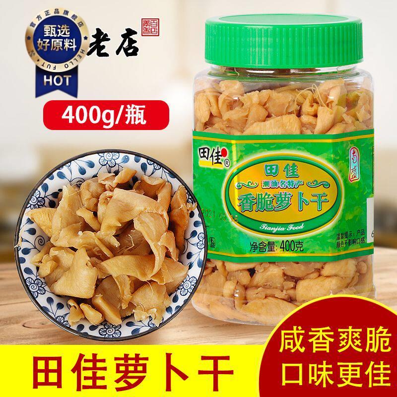 新日期田佳香脆萝卜干 广东潮汕特产菜脯日晒罐装咸菜下饭菜粒萝