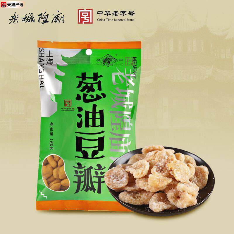上海特产老城隍庙蒜香沙嗲苔条葱油豆瓣香脆蚕豆怪味豆海苔160g包