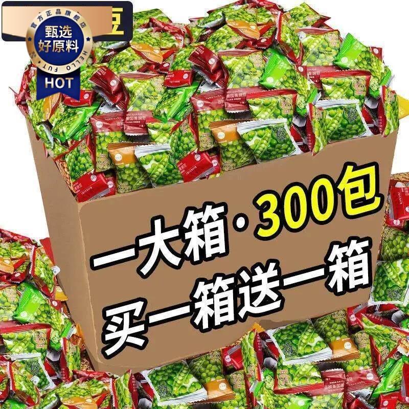 新日期美国青豆豌豆小包装零食休闲食品小吃炒货学生香辣味食品几