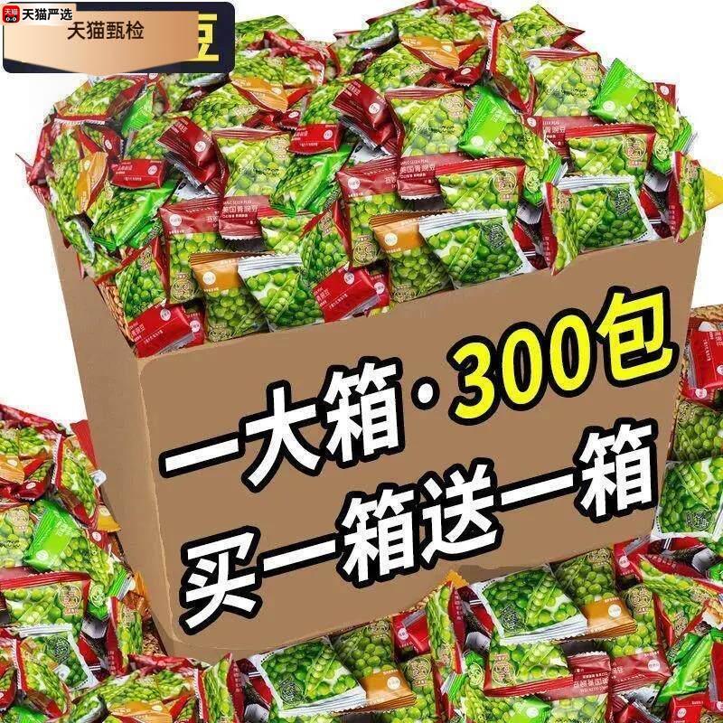美国青豆豌豆小包装零食休闲食品小吃炒货学生香辣味食品几毛钱的