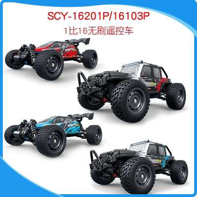 SCY16103PRO遥控无刷越野车吉普高速车电动四驱竞速越野车16201P