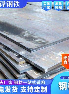 中厚板激光切割1-60mm加工非标件镂空打孔现货45#nm400450钢板