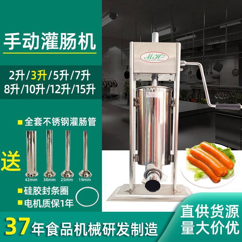 CV3L灌香肠工具腊肠机器商用家用电动手动灌肠机厂家加工定制