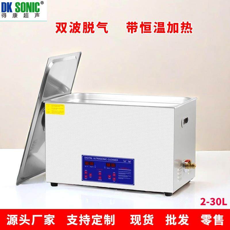 深圳超声波清洗机验室线路板五金零件模具玻璃用清洗器源头厂家,工业油品/胶粘/化学/实验室用品,其他实验室设备,淘宝优惠券,粉丝福利购,淘宝优惠卷